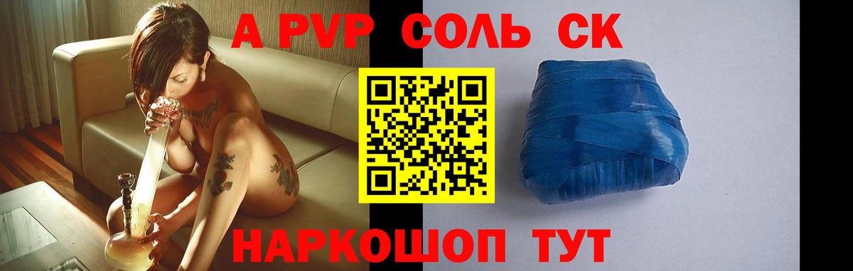 A PVP  Вход с VPN  Калуга  A PVP крисы CK  Alpha-PVP мука 