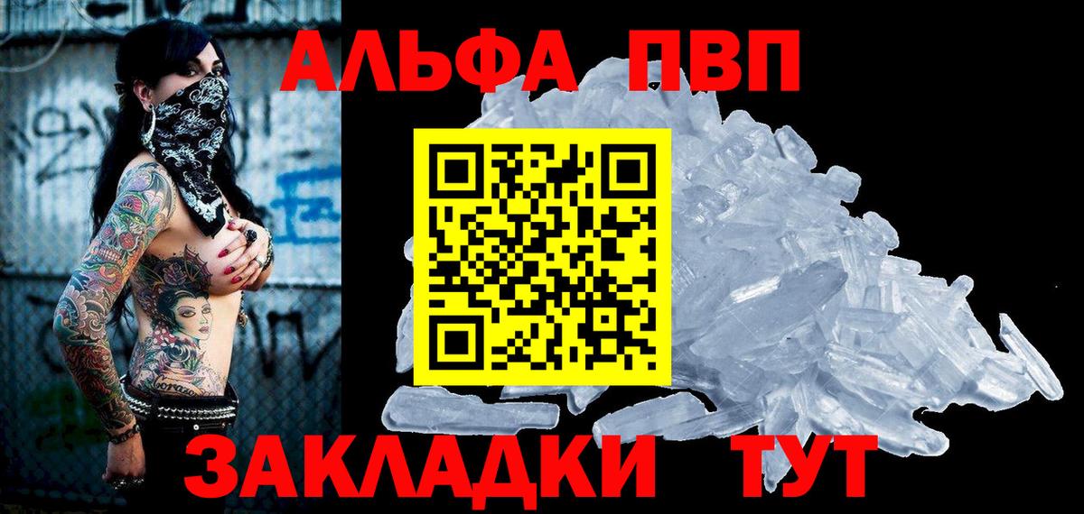 Alpha PVP мука Калуга