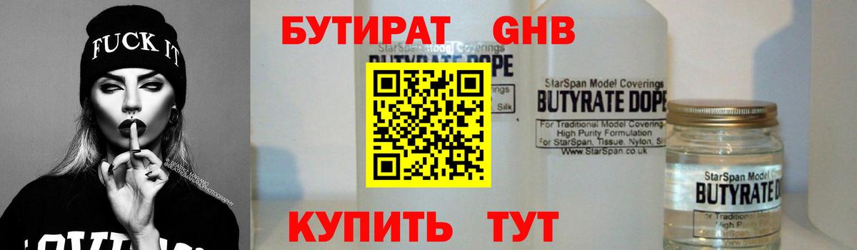 Калуга  БУТИРАТ буратино  Бутират  Вход с VPN 