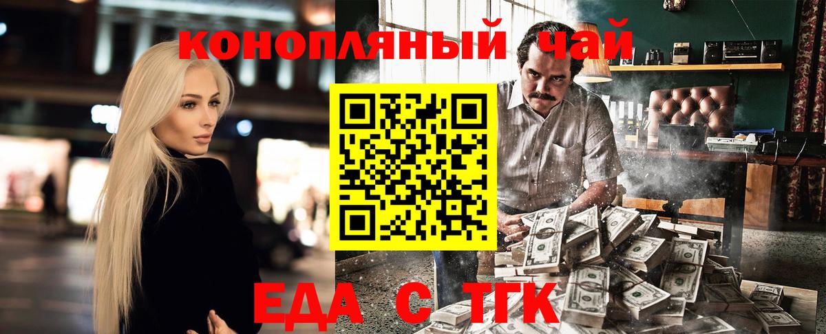 Canna-Cookies конопля Калуга
