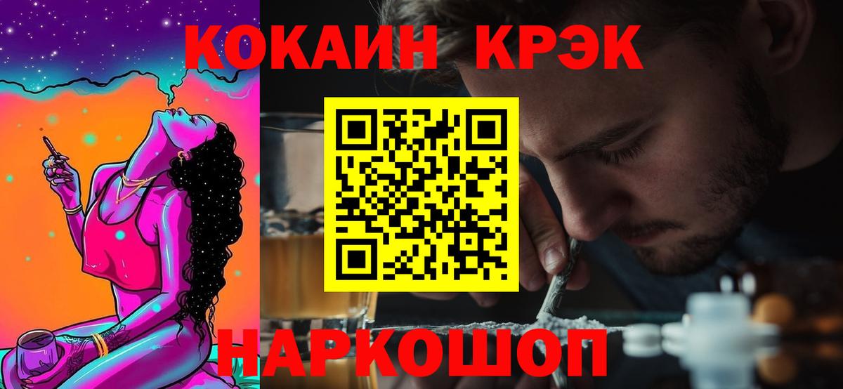 COCAIN Колумбийский Калуга