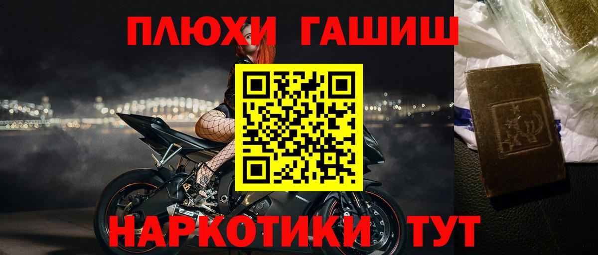 ГАШ убойный  Вход с VPN  ГАШ Изолятор  где найти наркотики  Калуга  Гашиш 
