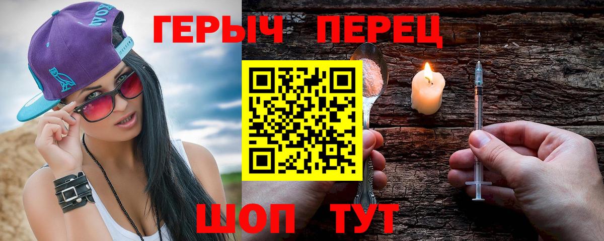 Героин гречка Калуга