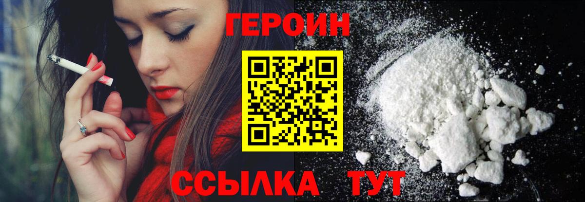 ГЕРОИН  Вход с VPN  Калуга  Героин Афган 