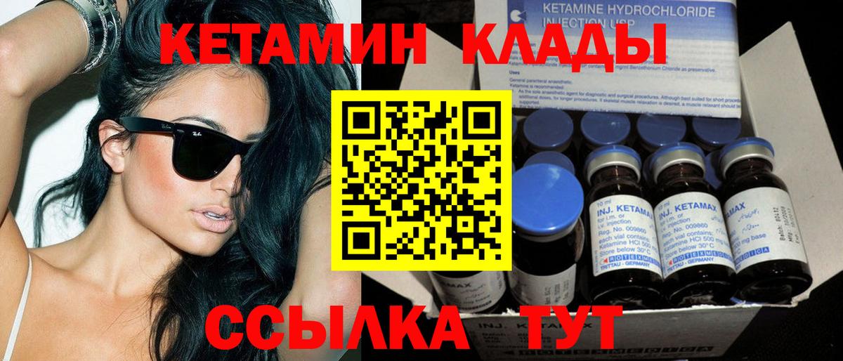 КЕТАМИН VHQ Калуга