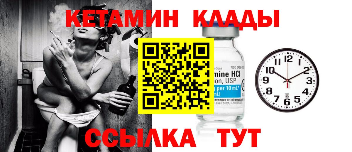 КЕТАМИН VHQ  Вход с VPN  КЕТАМИН ketamine  Калуга 