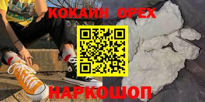экстази Белореченск