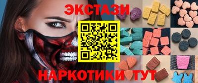 экстази Белореченск