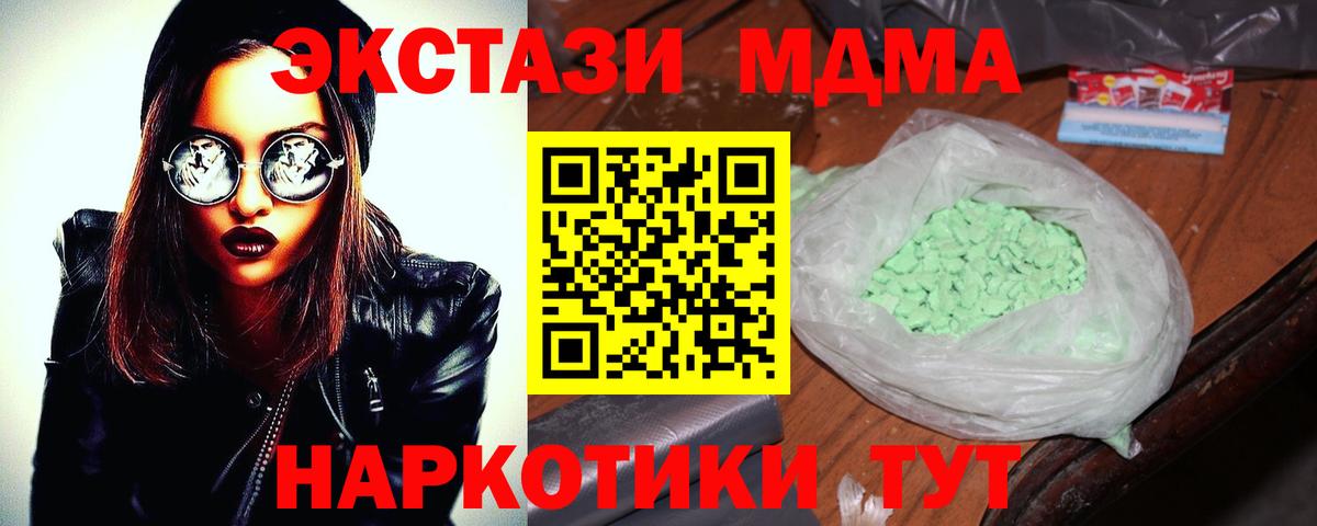 MDMA VHQ  MDMA  Вход с VPN  Калуга  МДМА молли 