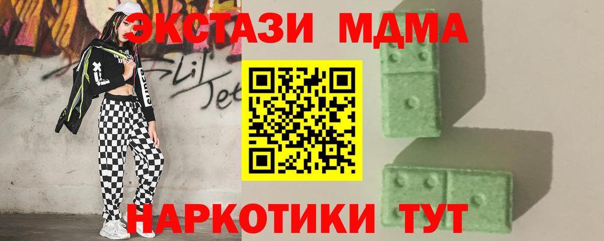 MDMA VHQ Калуга
