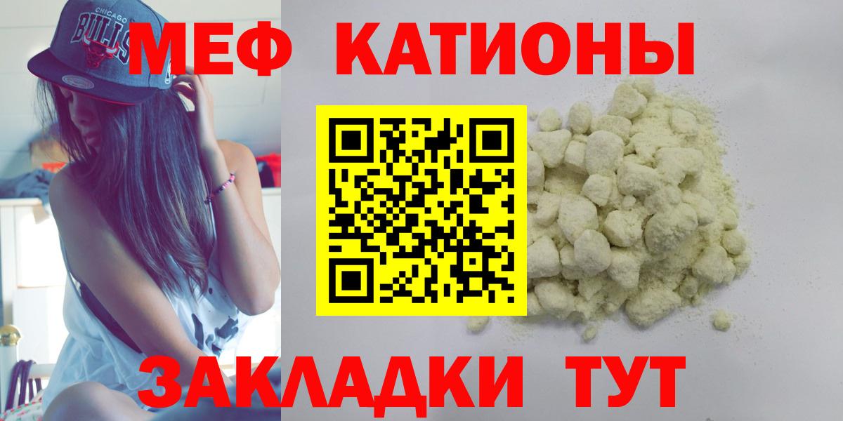 Мефедрон  Калуга