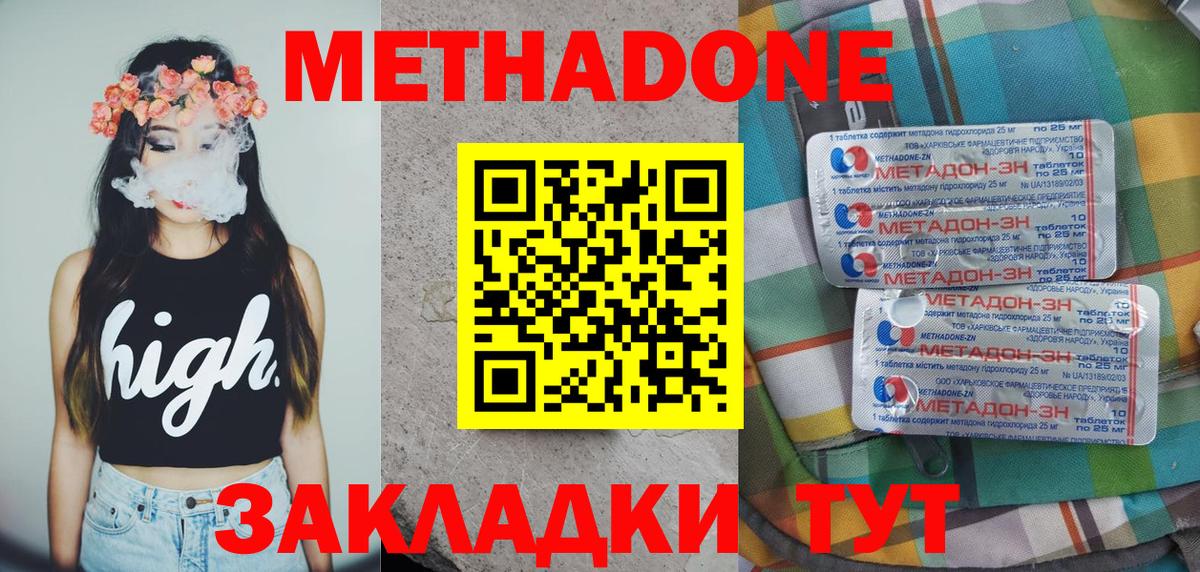 МЕТАДОН белоснежный Калуга