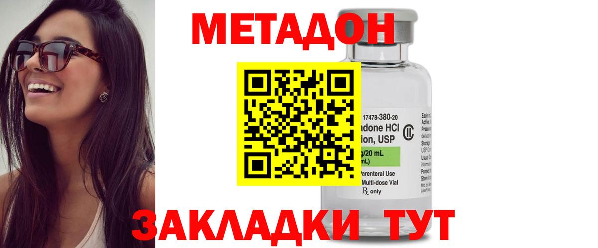 Метадон белоснежный  Вход с VPN  Метадон белоснежный  Калуга 