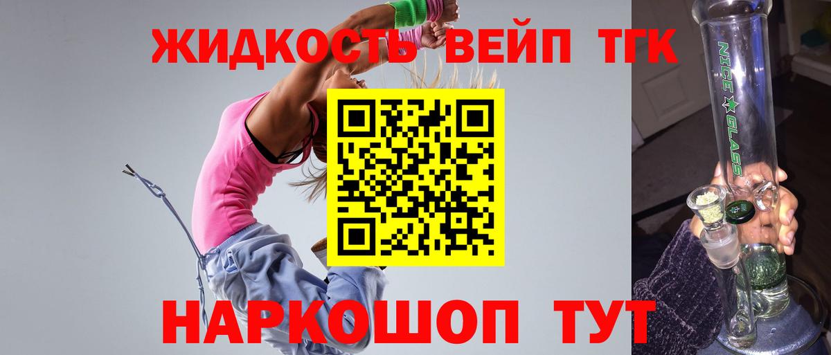 ТГК вейп с тгк Калуга